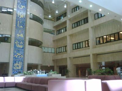 King Fahd Hospital